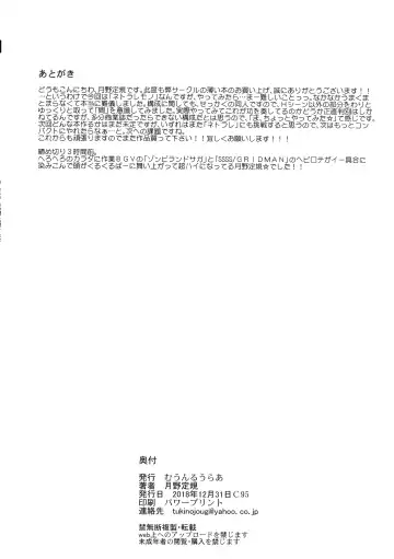 [Tsukino Jyogi] Otto no Neteru Aida ni Torokasarete Ochita Hitozuma Fhentai - Page 33