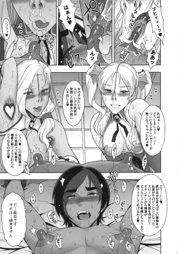 [Kakugari Kyoudai] NIPPON Chijo FANTASY Fhentai.net - Page 14