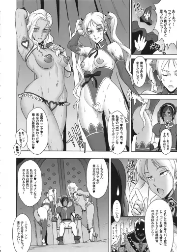 [Kakugari Kyoudai] NIPPON Chijo FANTASY Fhentai.net - Page 5