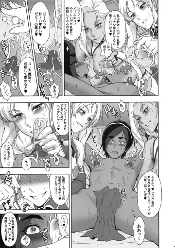 [Kakugari Kyoudai] NIPPON Chijo FANTASY Fhentai.net - Page 8