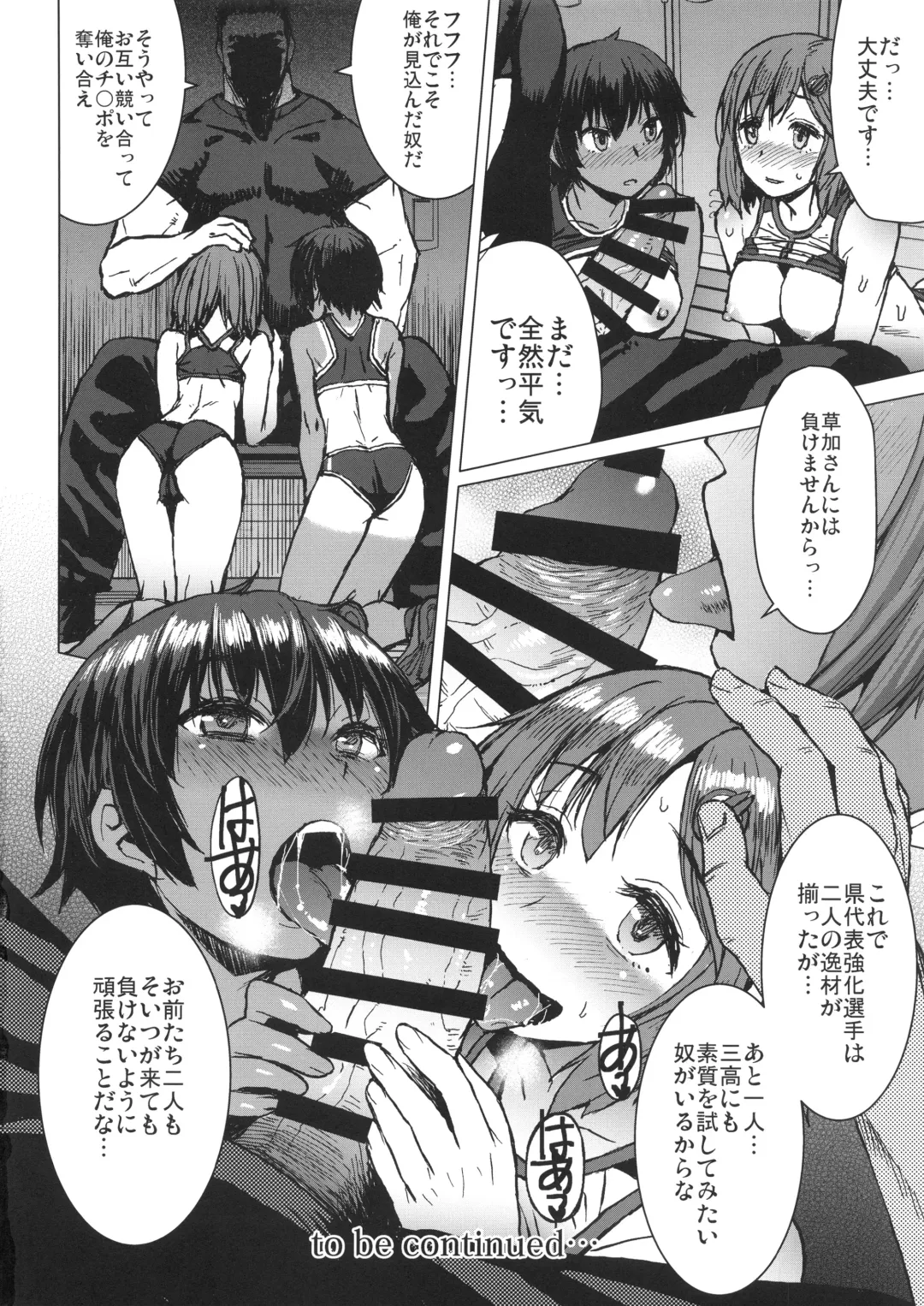 [Kokuryuugan] Joshi Rikujou Koubi Fhentai - Page 23