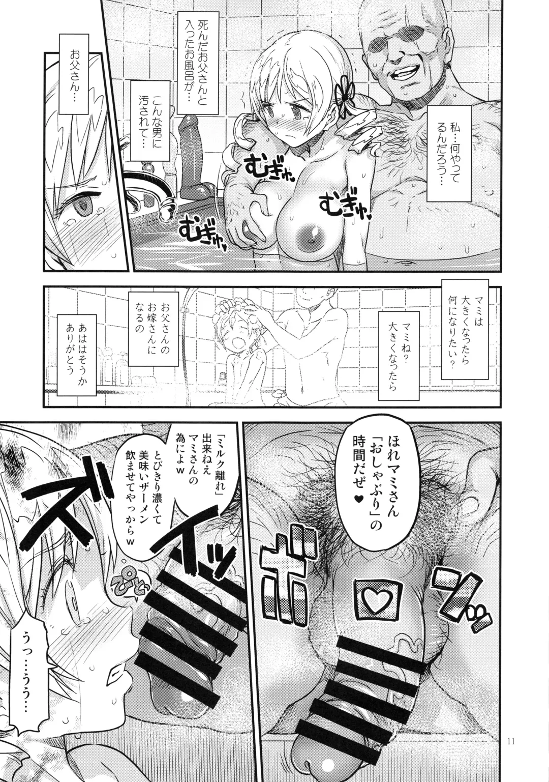 [A-10] Baishun Mansion 24-ji Fhentai - Page 10