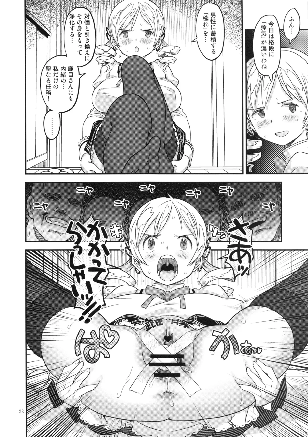 [A-10] Baishun Mansion 24-ji Fhentai - Page 21