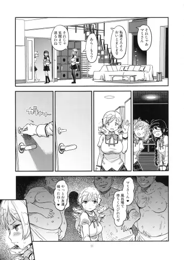[A-10] Baishun Mansion 24-ji Fhentai - Page 20