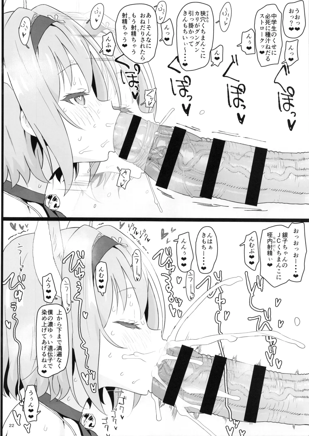 [Typehatena] Loli Harem Shujinkou ni (Saimin de) Nattemita Fhentai - Page 22