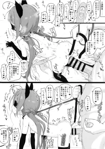 [Typehatena] Loli Harem Shujinkou ni (Saimin de) Nattemita Fhentai - Page 14