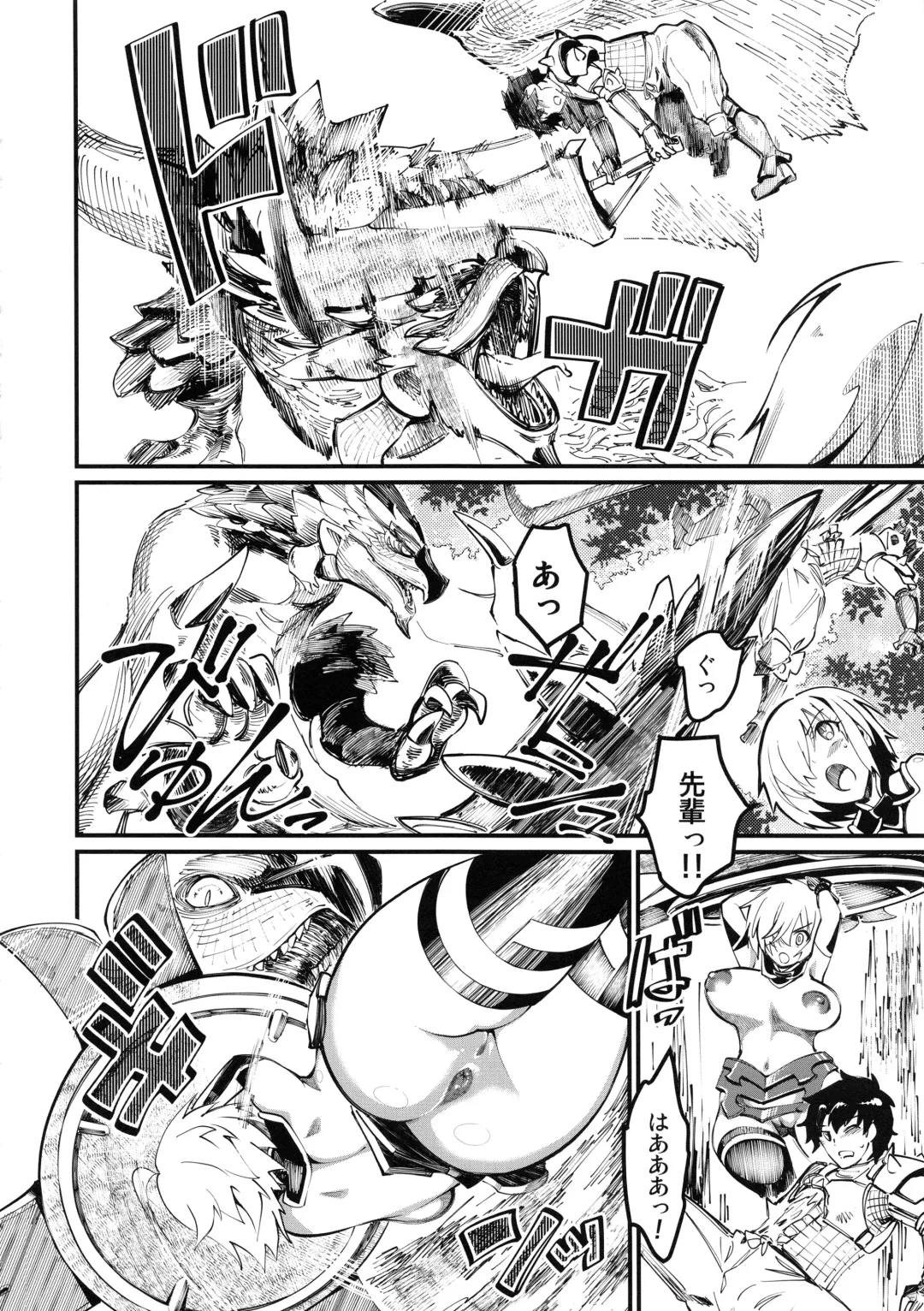 [Clover] Mash to Tamamo to Master to Kari Fhentai - Page 15