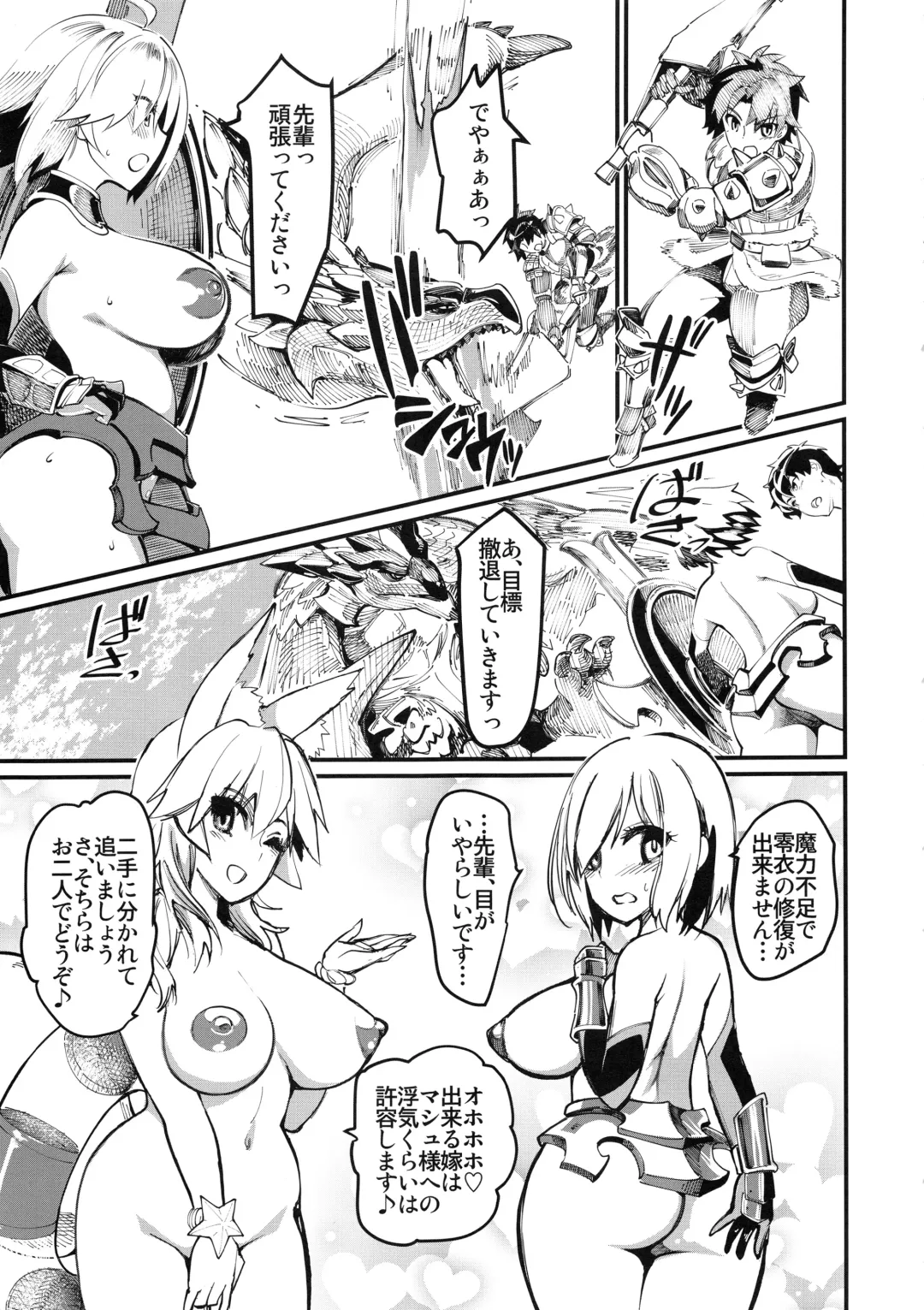 [Clover] Mash to Tamamo to Master to Kari Fhentai - Page 8