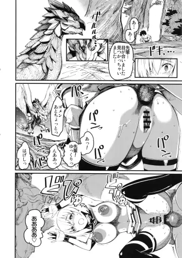 [Clover] Mash to Tamamo to Master to Kari Fhentai - Page 13