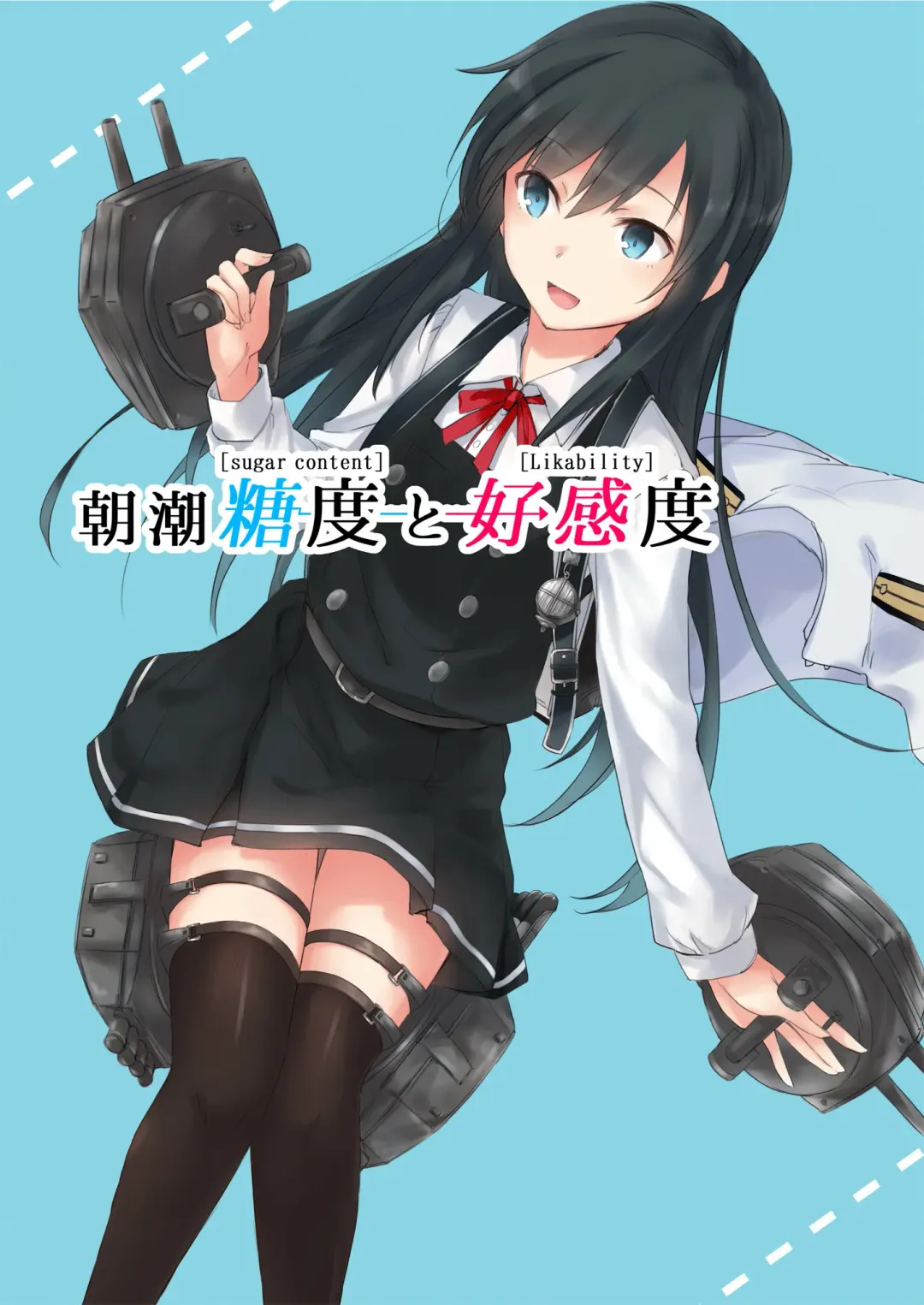 Read asashio toudo to koukando - Fhentai.net