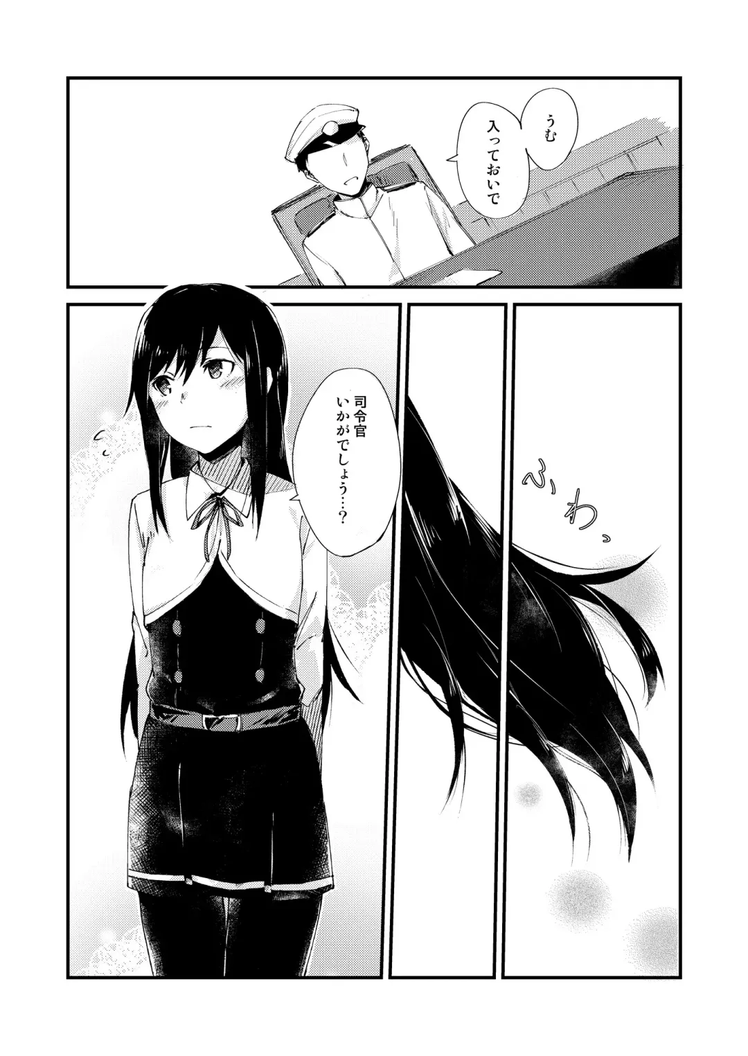 asashio toudo to koukando Fhentai.net - Page 14