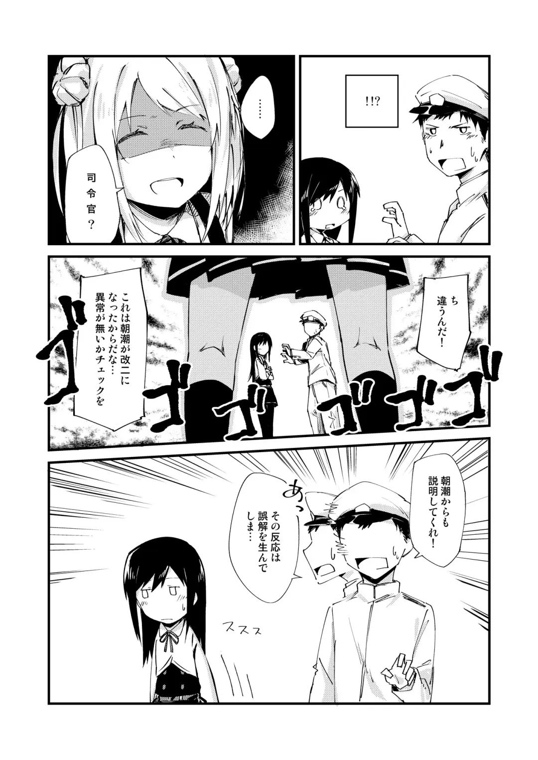 asashio toudo to koukando Fhentai.net - Page 18