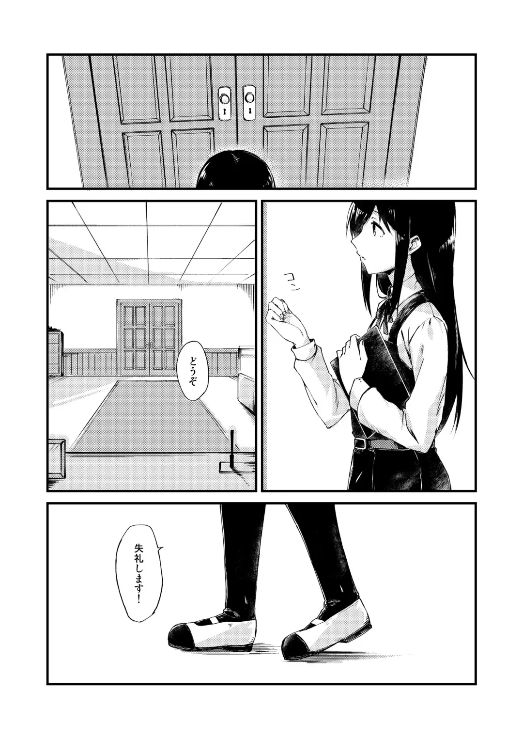 asashio toudo to koukando Fhentai.net - Page 6