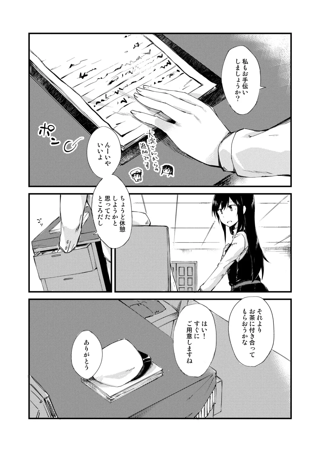 asashio toudo to koukando Fhentai.net - Page 8