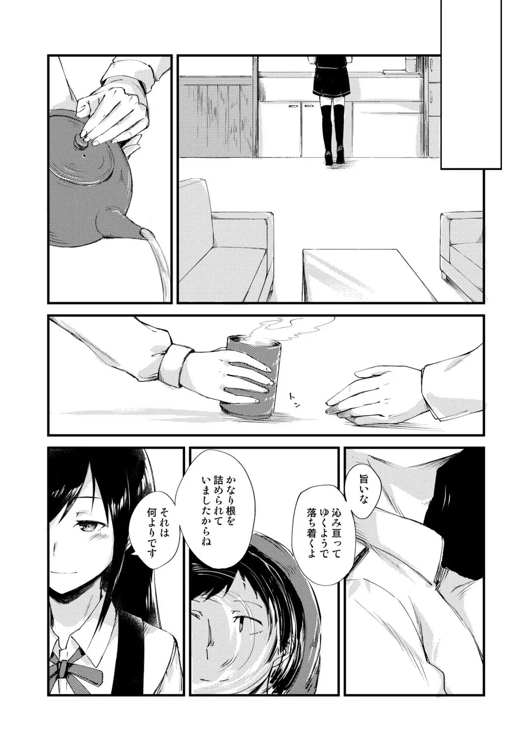 asashio toudo to koukando Fhentai.net - Page 9