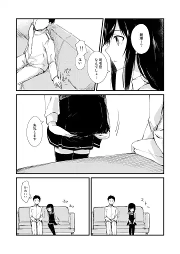 asashio toudo to koukando Fhentai.net - Page 10