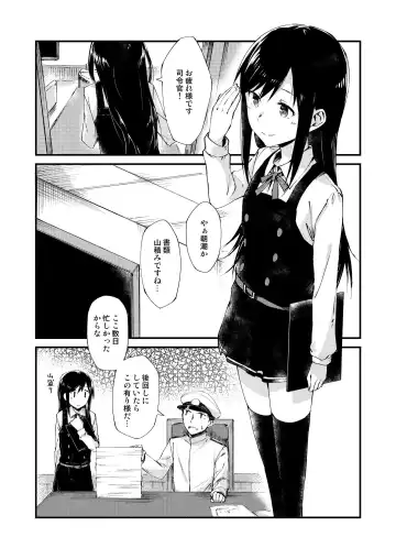 asashio toudo to koukando Fhentai.net - Page 7