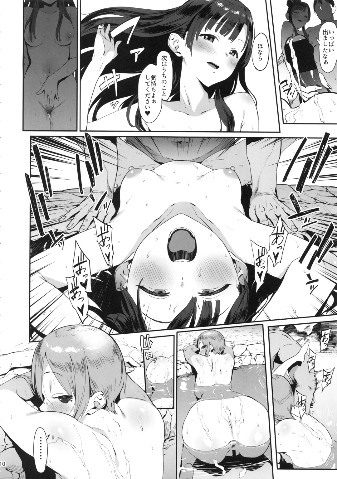 [Pija] Himegoto Komachi Fhentai - Page 10