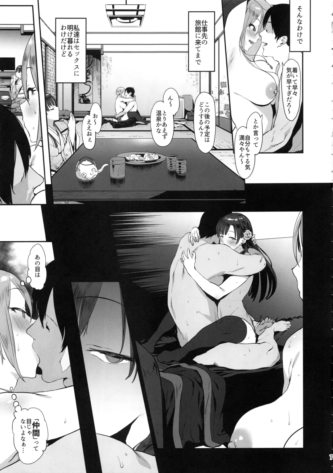 [Pija] Himegoto Komachi Fhentai - Page 7