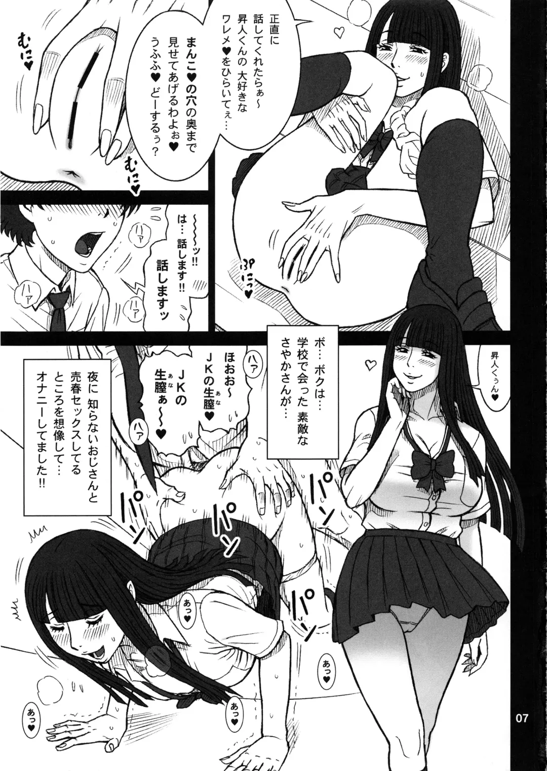 [13.] 37.5 Kaiten Classmate no Joshi o Katta Hanashi. ~Sonogo~ Fhentai.net - Page 6