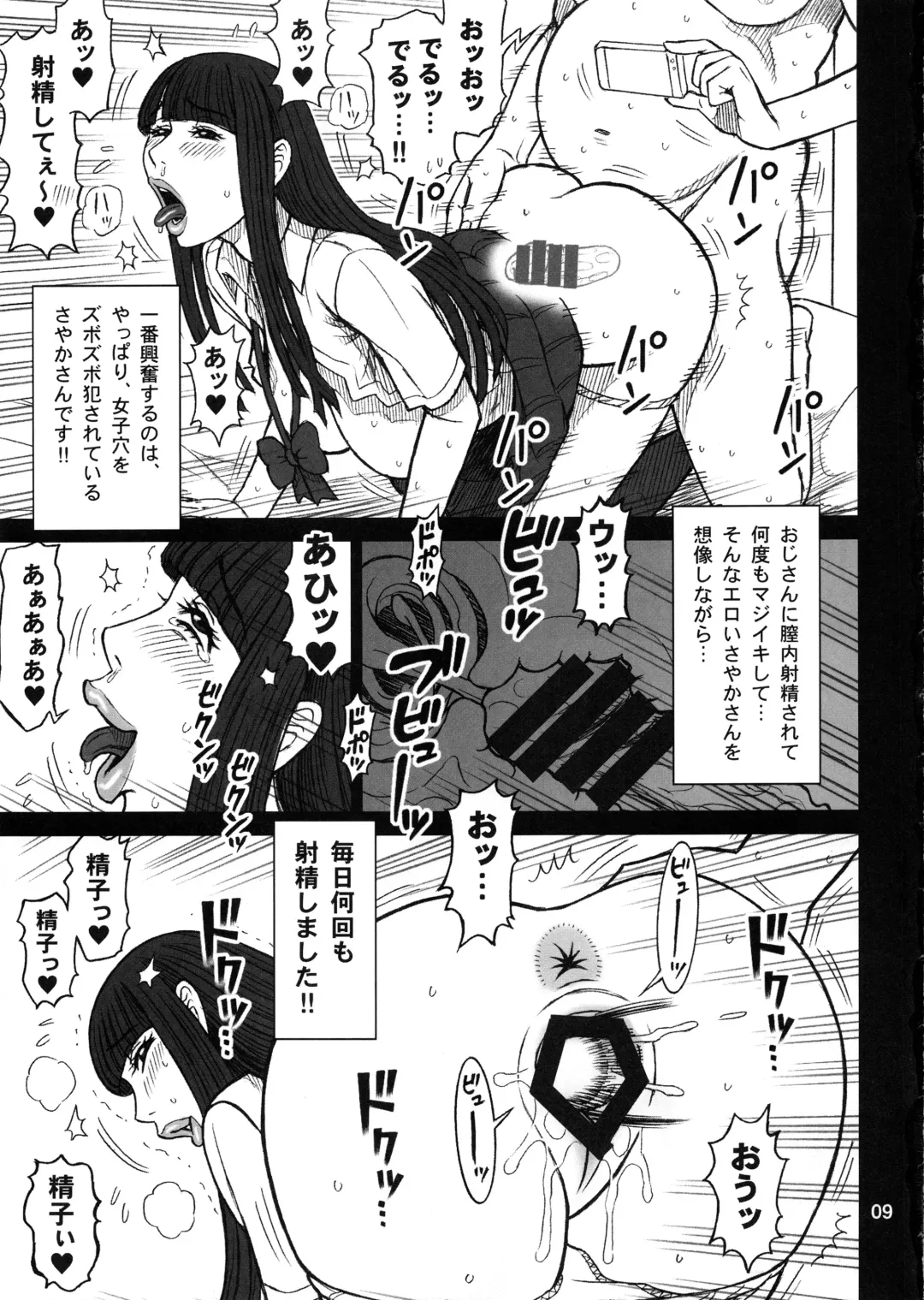 [13.] 37.5 Kaiten Classmate no Joshi o Katta Hanashi. ~Sonogo~ Fhentai.net - Page 8