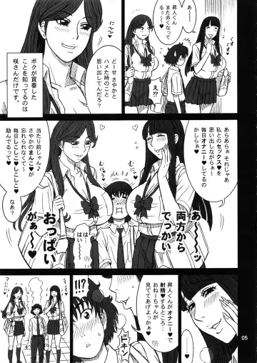 [13.] 37.5 Kaiten Classmate no Joshi o Katta Hanashi. ~Sonogo~ Fhentai.net - Page 4