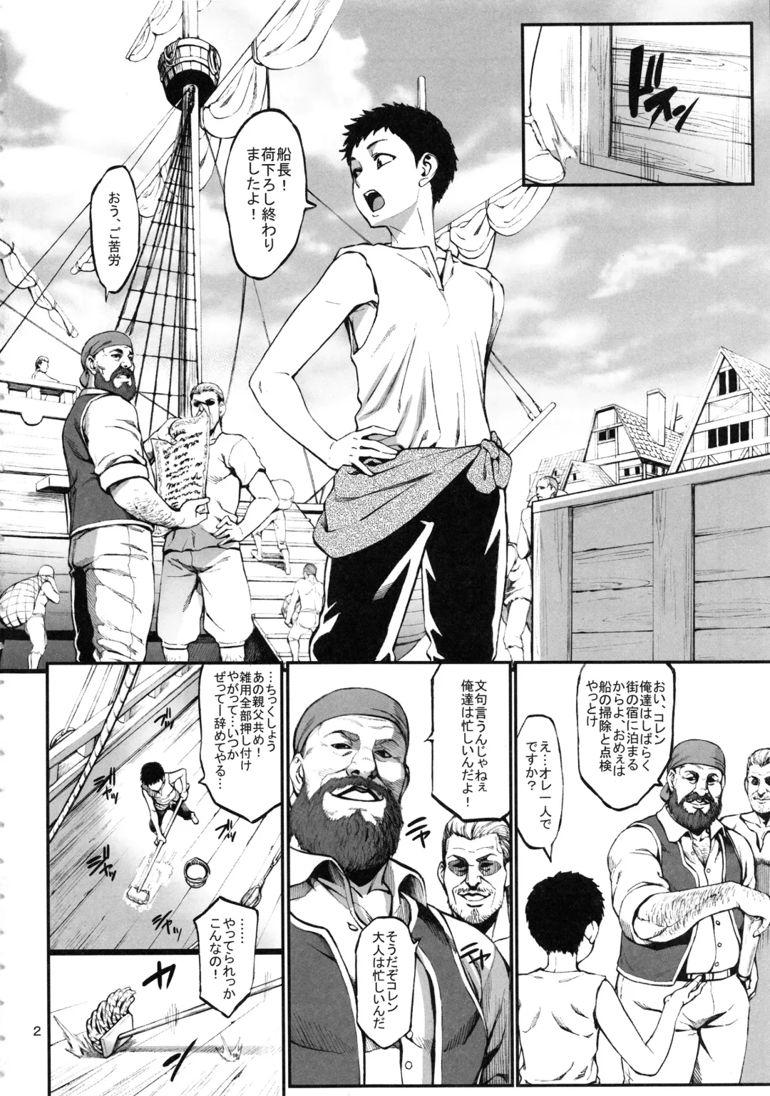 [Neromashin] Houjou no Reizoku Elf 4 + Paper Fhentai - Page 3