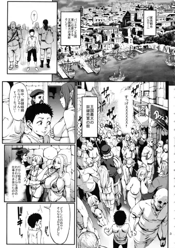 [Neromashin] Houjou no Reizoku Elf 4 + Paper Fhentai - Page 4