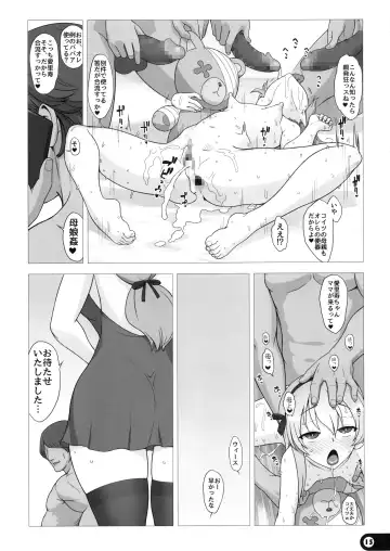 [Akki Gedoumaru] Mama to Issho Fhentai - Page 14