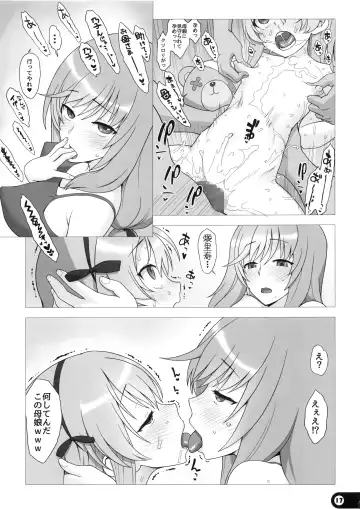 [Akki Gedoumaru] Mama to Issho Fhentai - Page 16