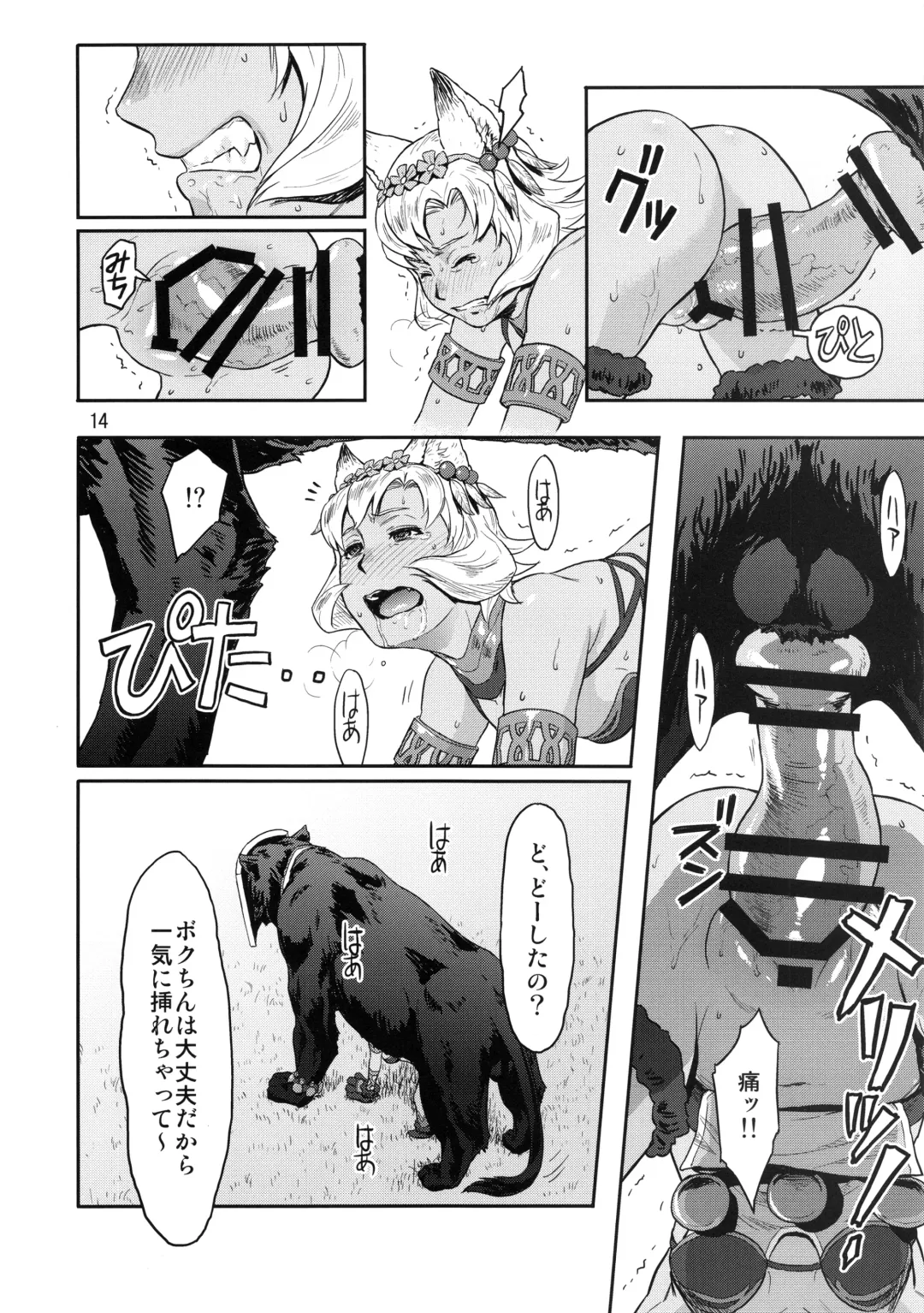 [Azasuke] BOSOM BUDDY Fhentai - Page 13