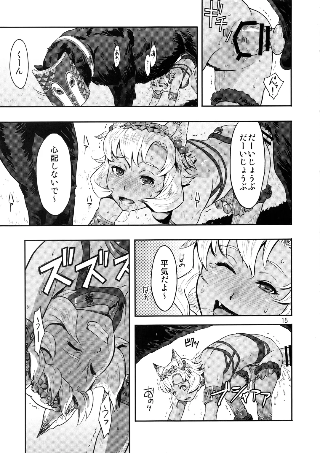 [Azasuke] BOSOM BUDDY Fhentai - Page 14