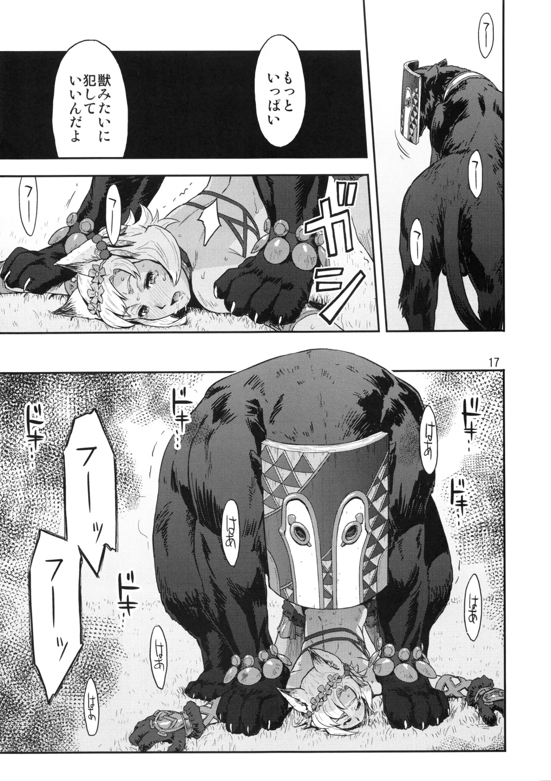 [Azasuke] BOSOM BUDDY Fhentai - Page 16