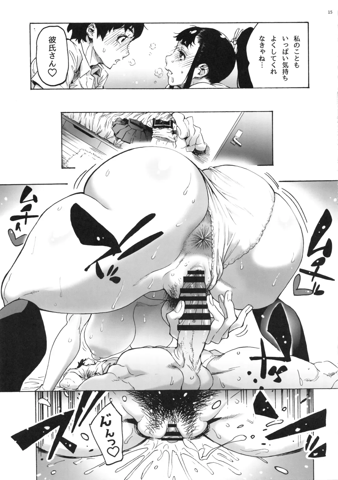 [Bonten] Aki-nee to... JK Ponyta 2 Fhentai - Page 16