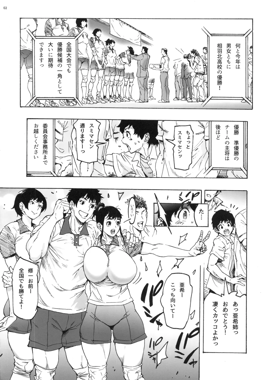 [Bonten] Aki-nee to... JK Ponyta 2 Fhentai - Page 3