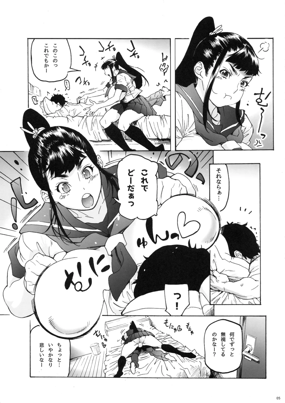 [Bonten] Aki-nee to... JK Ponyta 2 Fhentai - Page 6