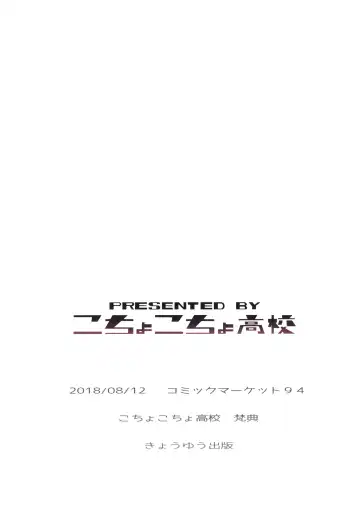 [Bonten] Aki-nee to... JK Ponyta 2 Fhentai - Page 22