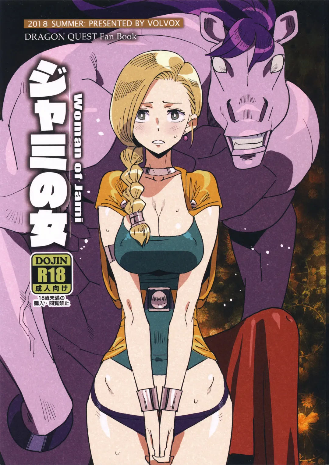 [Kizaki] Jami no Onna - Woman of Jami Fhentai - Page 1