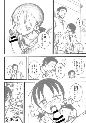 [Kizaki] Jami no Onna - Woman of Jami Fhentai - Page 16