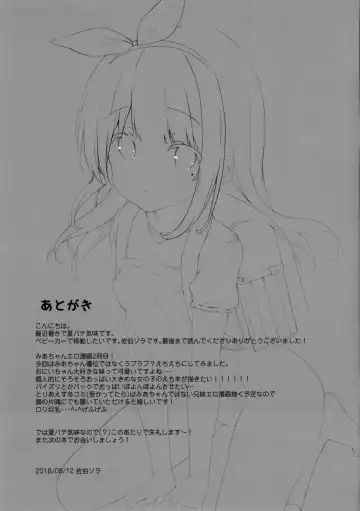 [Saeki Sola] Onii-chan wa Onapet | Onii-chan is my masturbation inspiration Fhentai - Page 16