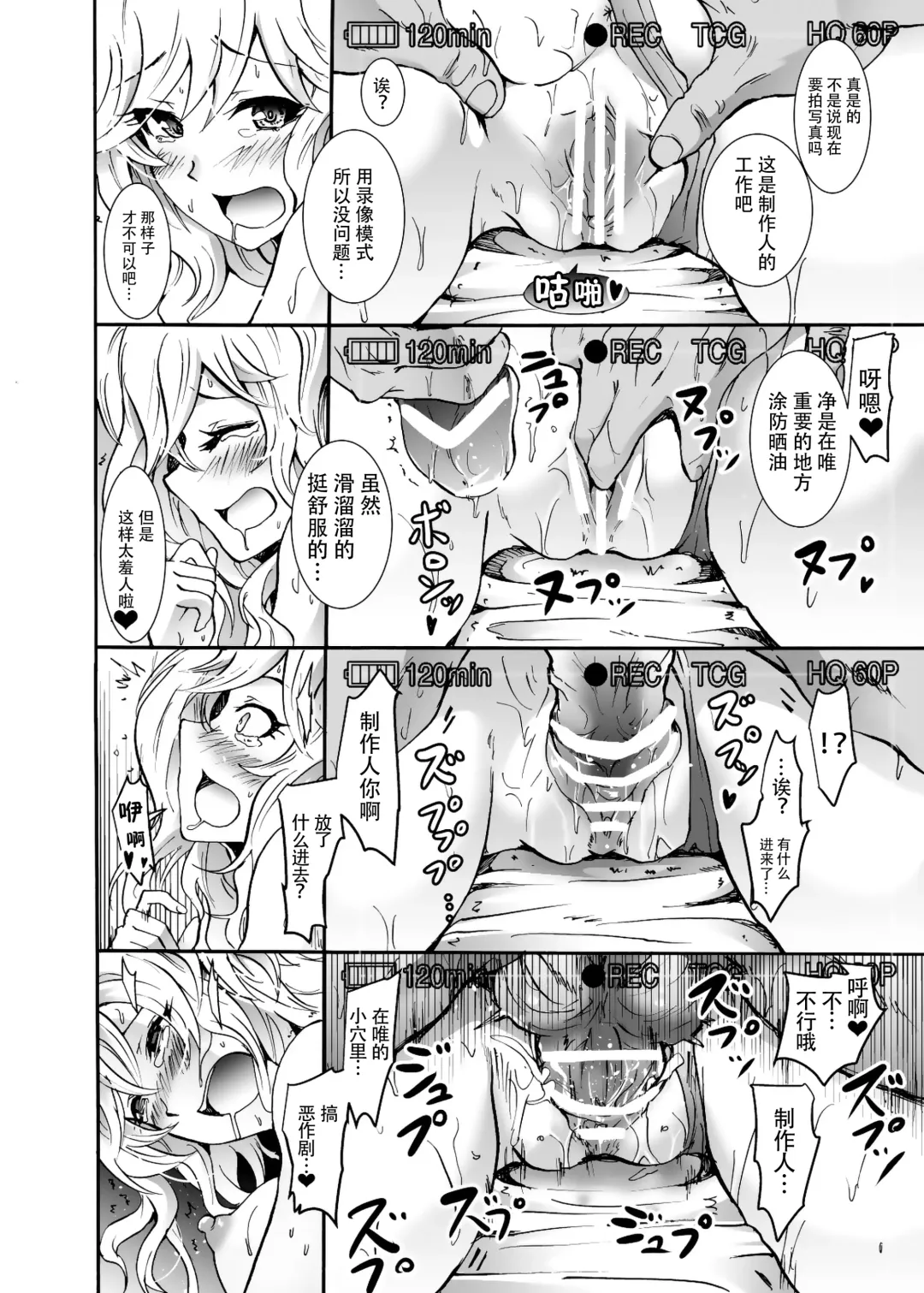 [Yokoyama Naoki] Project "Girigiri Satsueikai" Krone de Rin-chan Now! Fhentai - Page 12