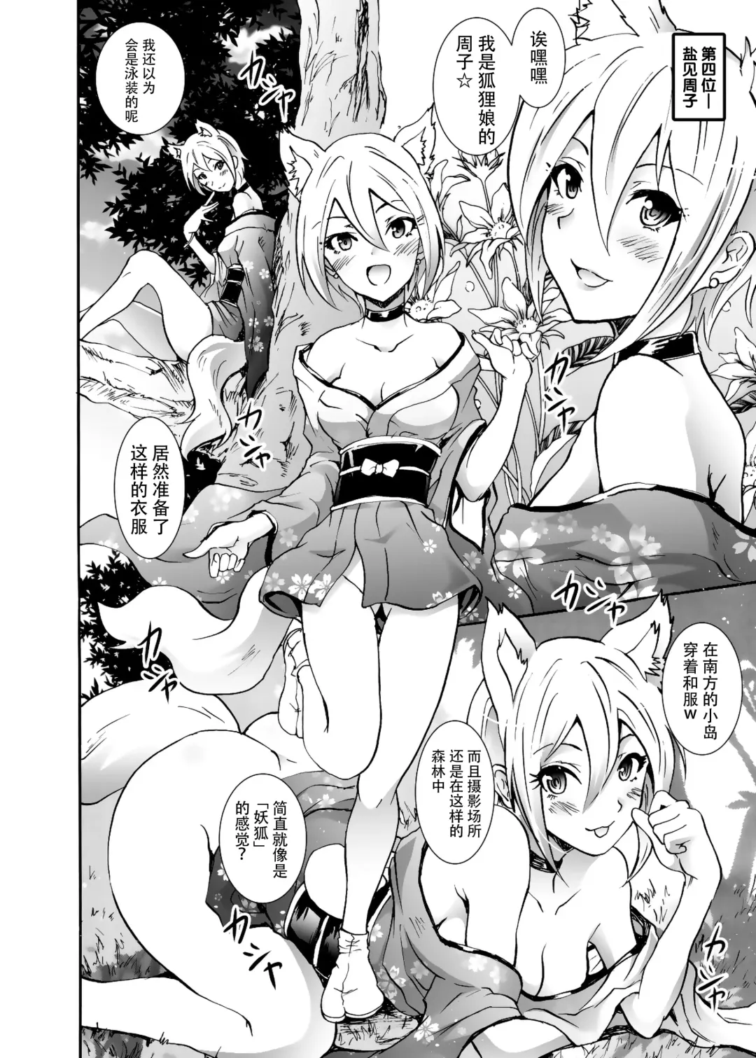 [Yokoyama Naoki] Project "Girigiri Satsueikai" Krone de Rin-chan Now! Fhentai - Page 18