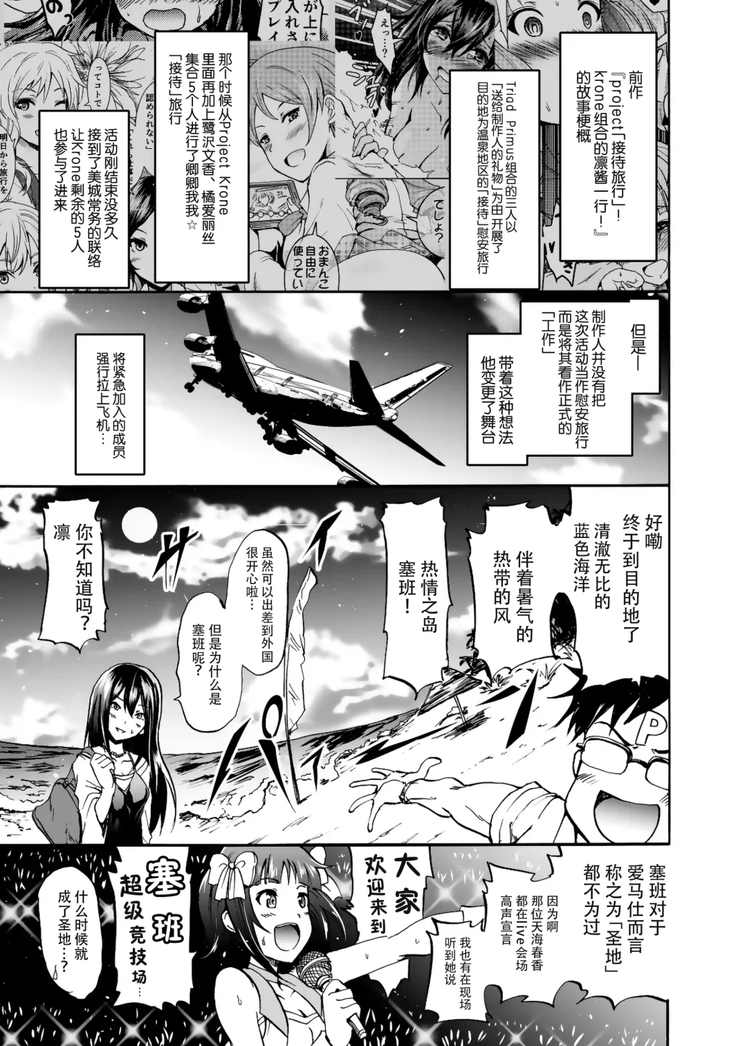 [Yokoyama Naoki] Project "Girigiri Satsueikai" Krone de Rin-chan Now! Fhentai - Page 3