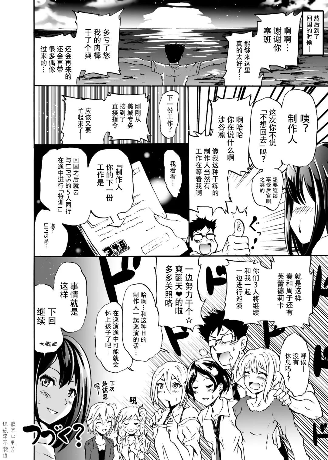 [Yokoyama Naoki] Project "Girigiri Satsueikai" Krone de Rin-chan Now! Fhentai - Page 34