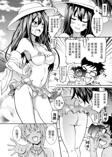 [Yokoyama Naoki] Project "Girigiri Satsueikai" Krone de Rin-chan Now! Fhentai - Page 26