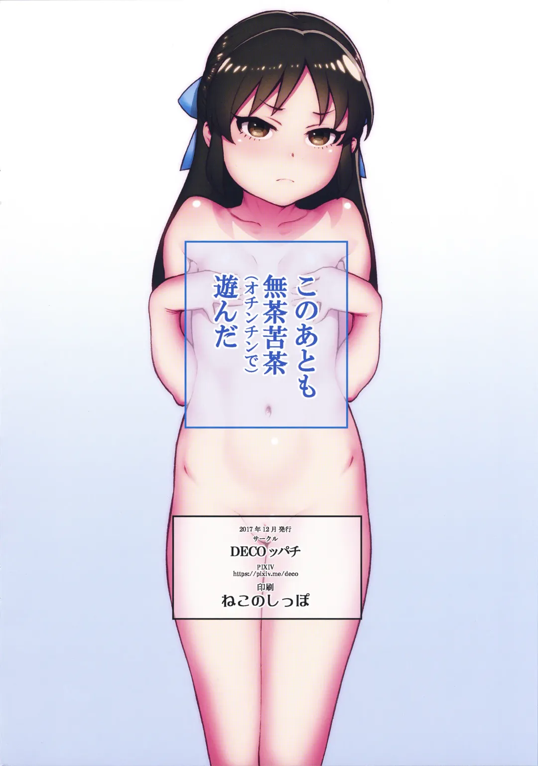 [Hidiri Rei] Arisu-chan to Ochinchin de Asobou! Fhentai - Page 9