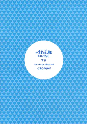 [Hidiri Rei] Arisu-chan to Ochinchin de Asobou! Fhentai - Page 10