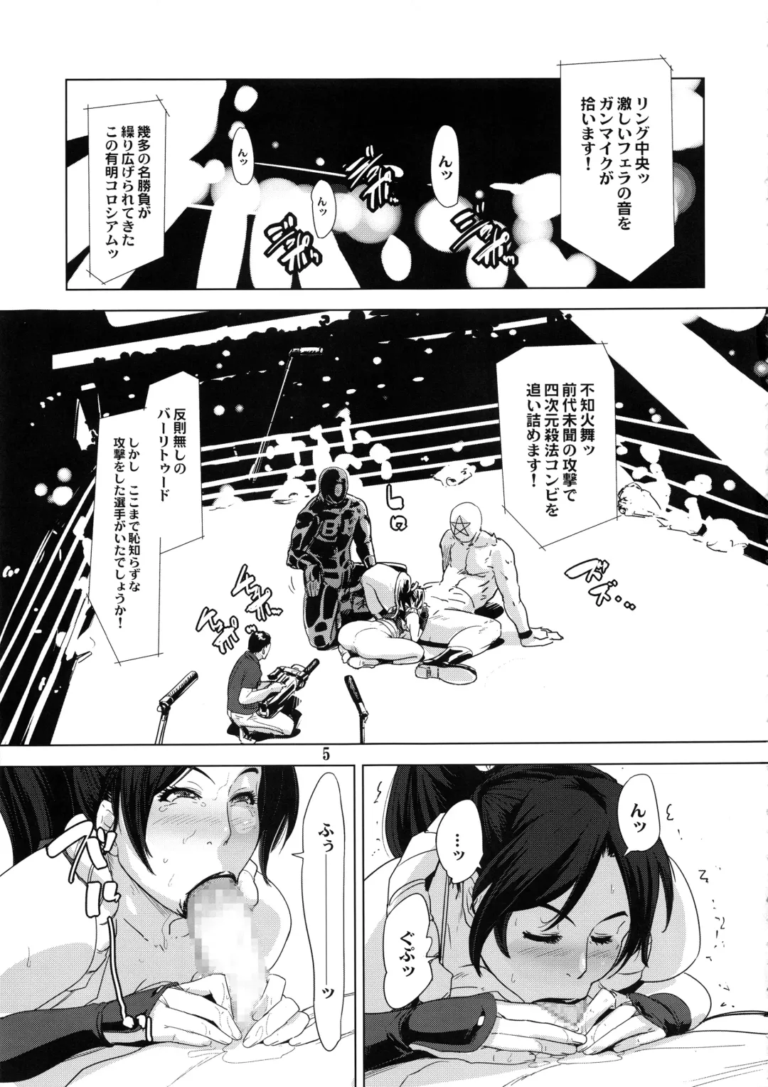 [Edo Shigezu] Yojigen Sappou Combi vs Shiranui Mai Round 5 Fhentai.net - Page 4