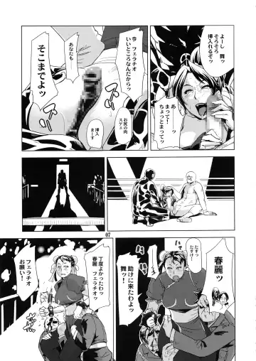 [Edo Shigezu] Yojigen Sappou Combi vs Shiranui Mai Round 5 Fhentai.net - Page 6