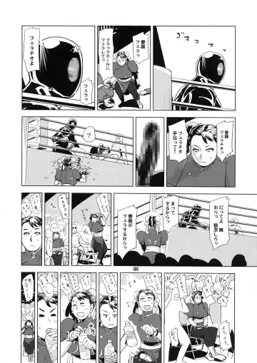 [Edo Shigezu] Yojigen Sappou Combi vs Shiranui Mai Round 5 Fhentai.net - Page 7